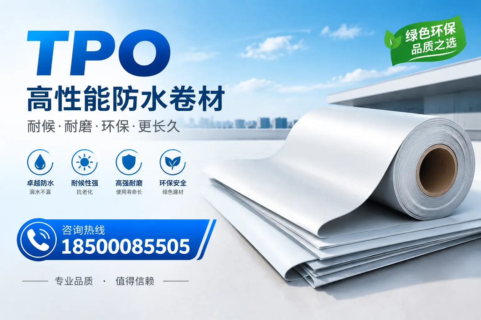 如何选择适合的tpo材料？盘锦企业选型指南
